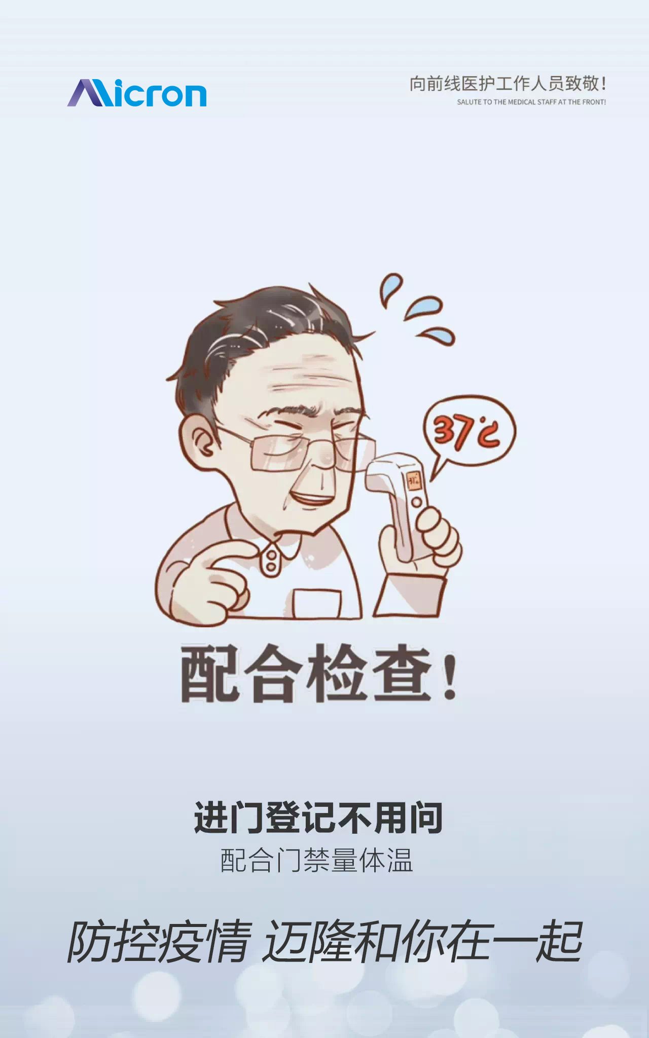 配合檢查