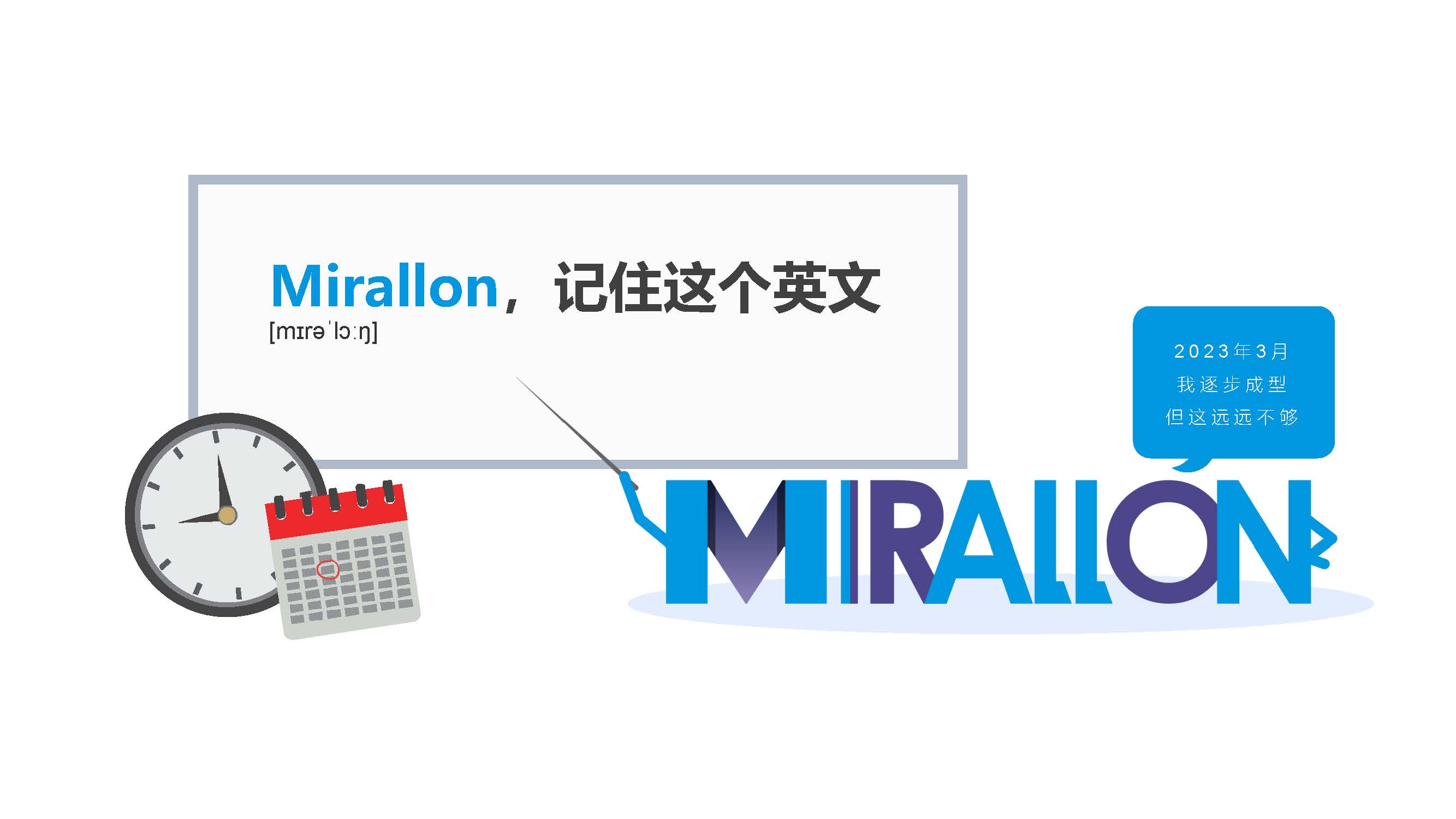 [6.1企劃]-MIRALLON的故事_頁(yè)面_04