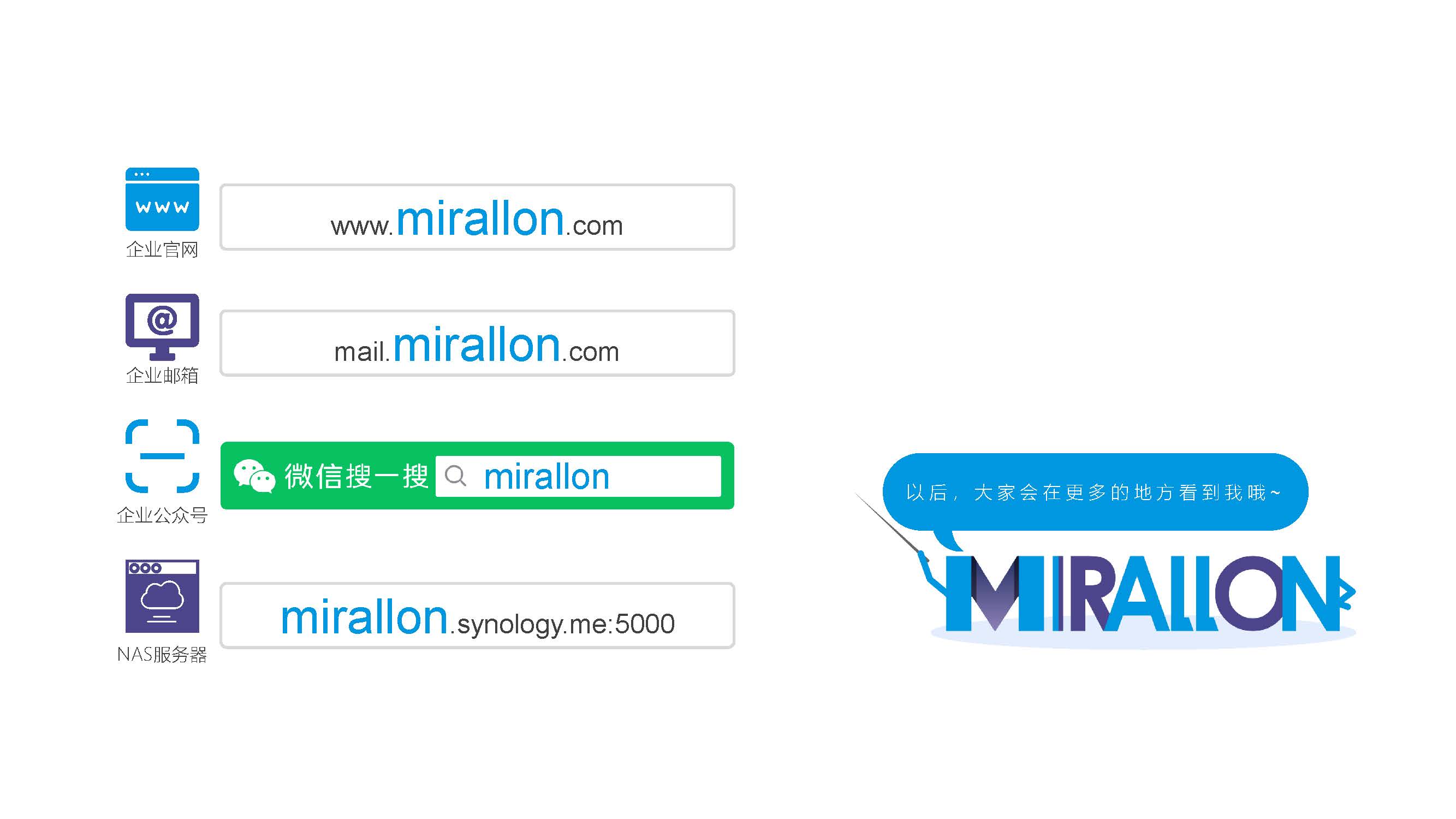 [6.1企劃]-MIRALLON的故事_頁(yè)面_09